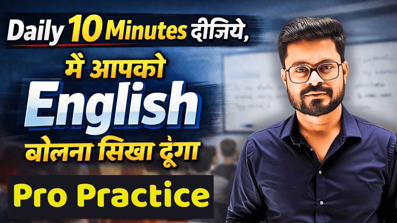 10 Min Daily English Practice &ndash; Daily use English Sentences | English Speaking Practice