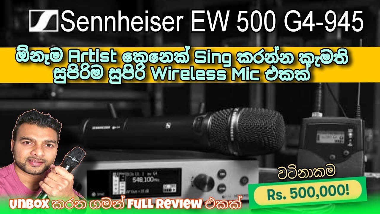 Sing කරන්නම් ඉතින් දැනට තියෙන සුපිරිම Mic එකක් - Sennhiser EW 500 G4-945-bw- Unbox/Review | Tech 15