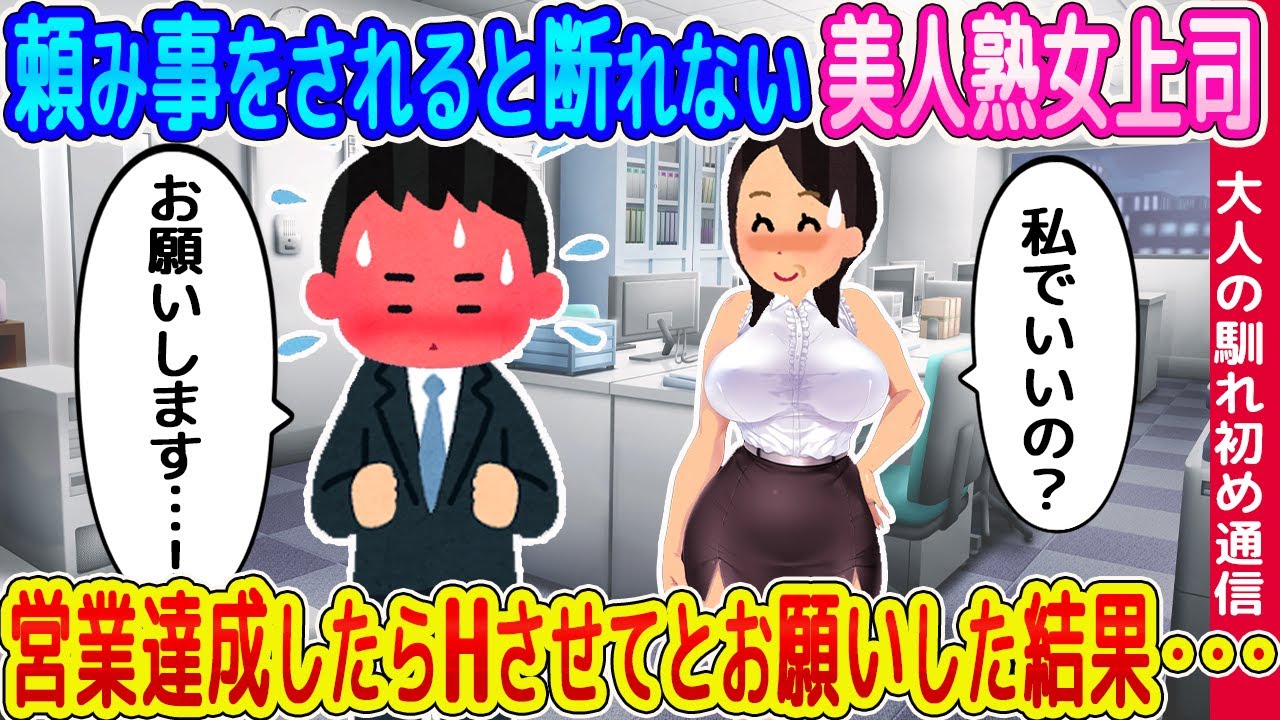 本当にあった馴れ初め82