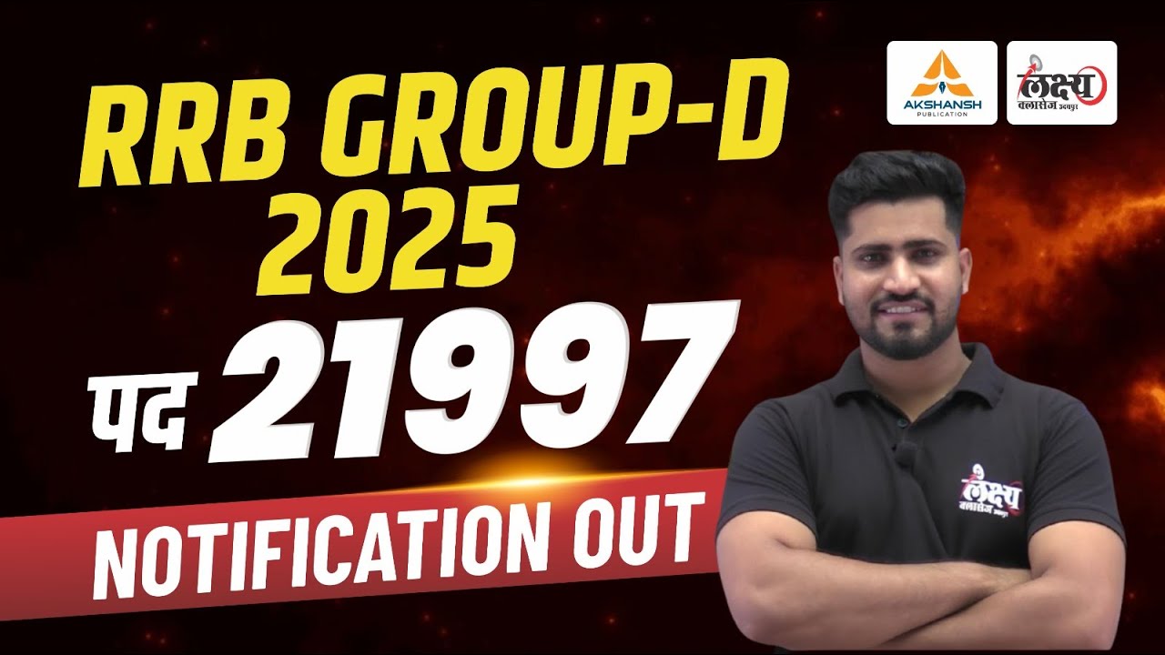 RRB Group D 2026 Vacancy Out | RRB Group D Notification 2026 | 22197 Post, Form Fill Up | Rahul Sir