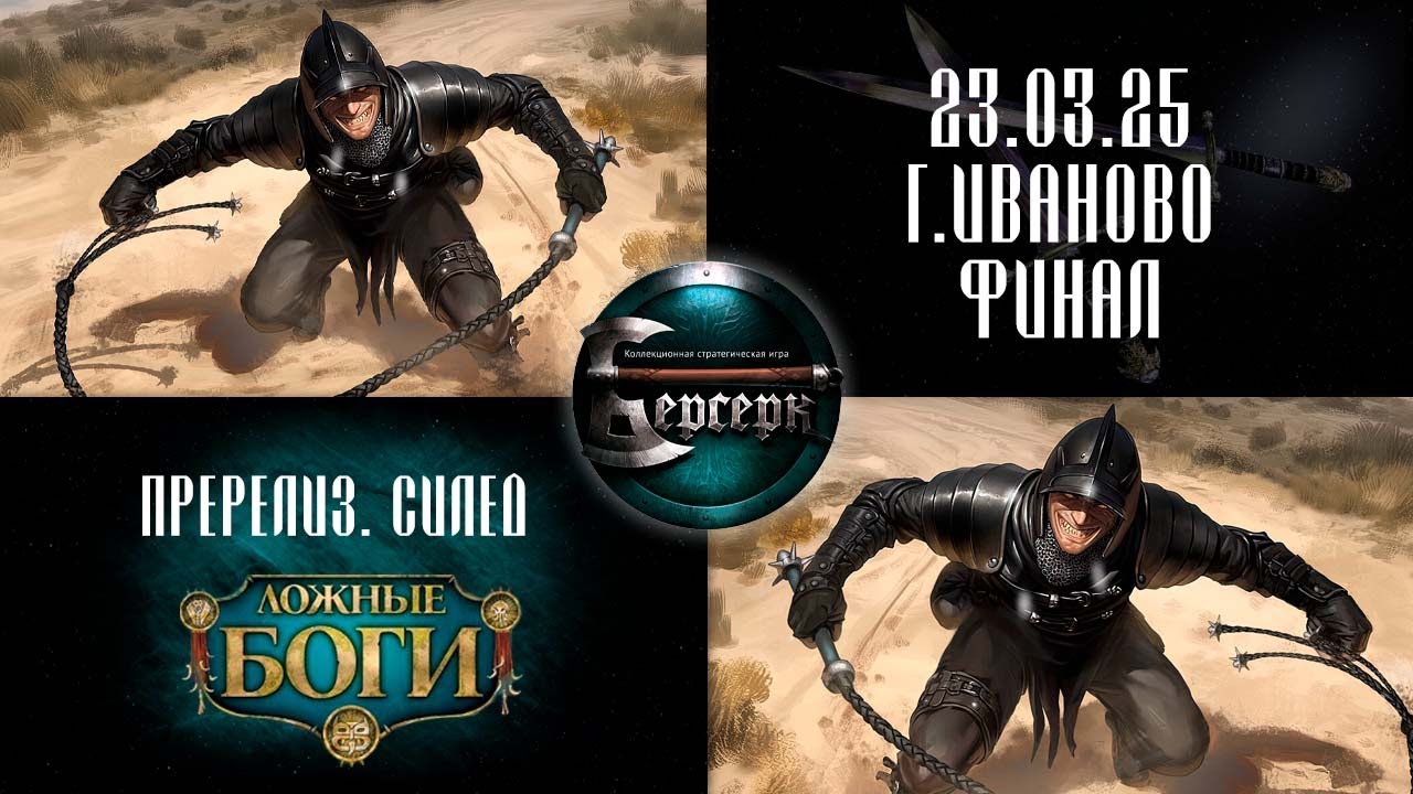 Пререлизный силед на 