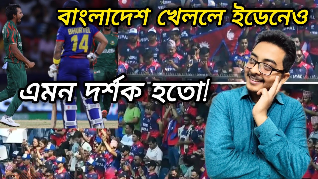 বাংলাদেশ থাকলে তাঁদের দর্শকে মাঠ ভরতো ভারতে! #sports