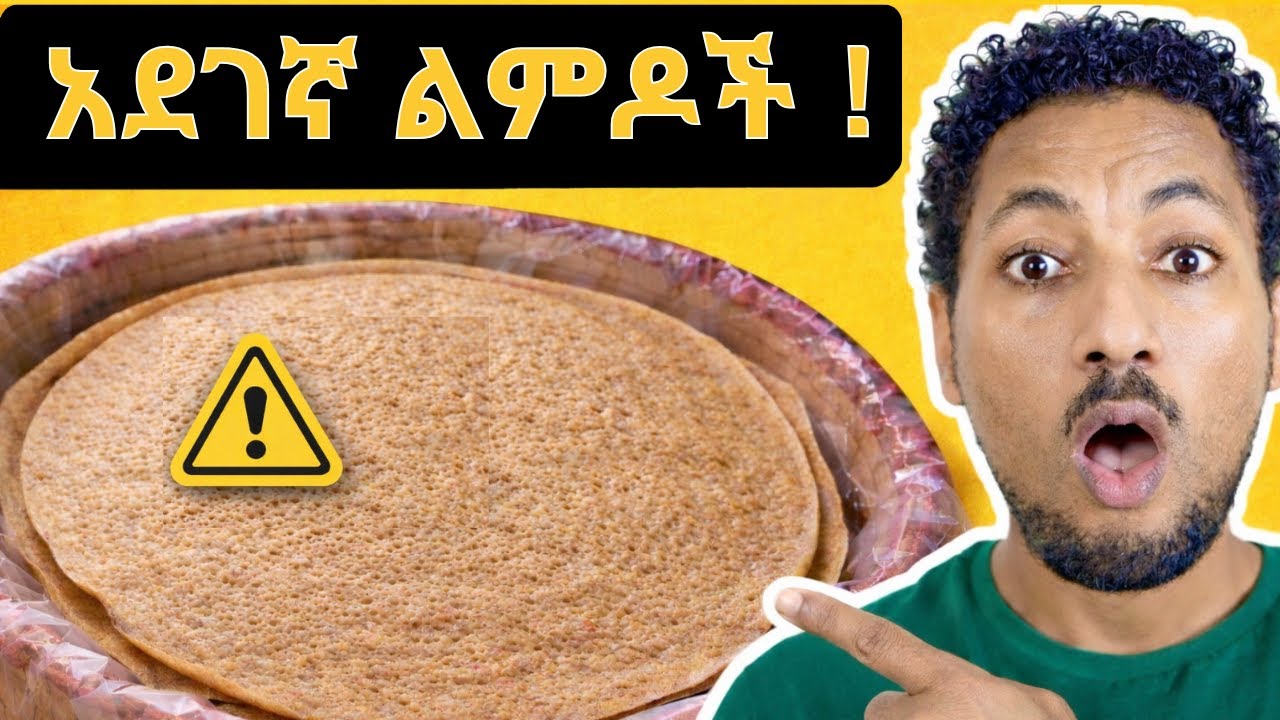 በቤታችን የምናደርጋቸው 5 አደገኛ ልምዶች እና ትክክለኛ መፍትሔዎቻቸው/ 5 Dangerous Things We Do at Home — and Their Solutions