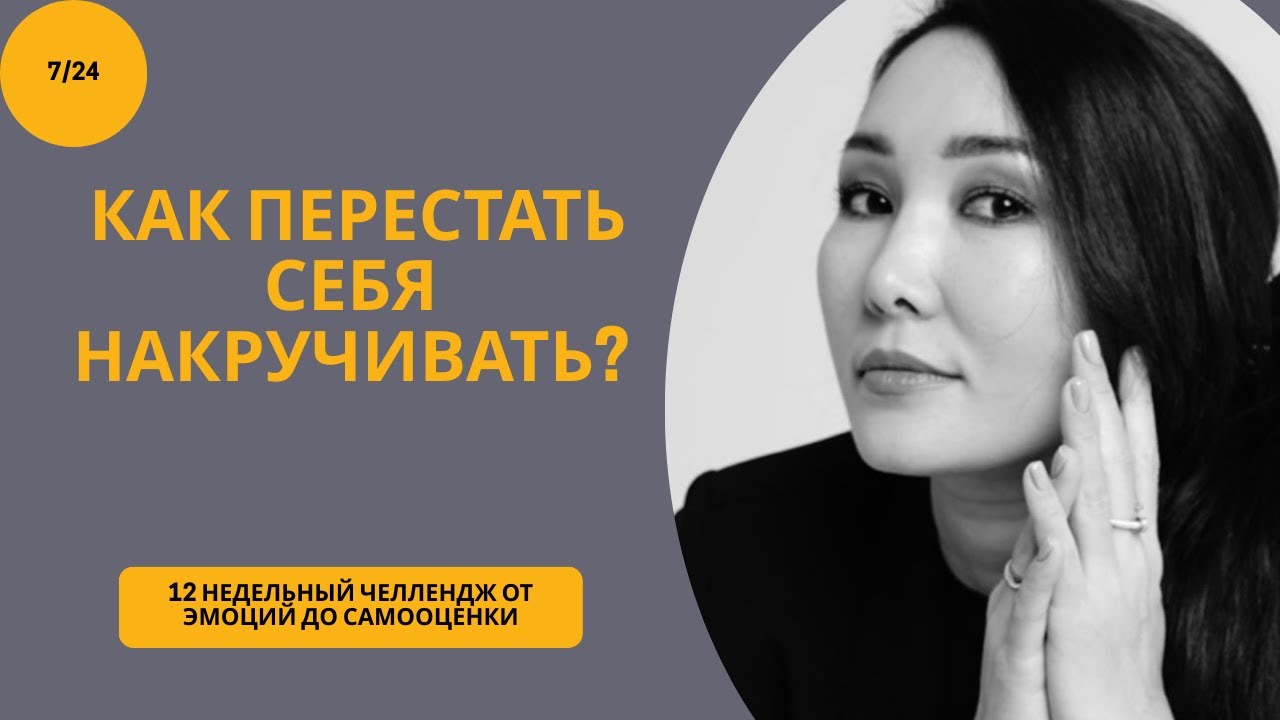 Как «выключить» навязчивые мысли? Техника разделения.