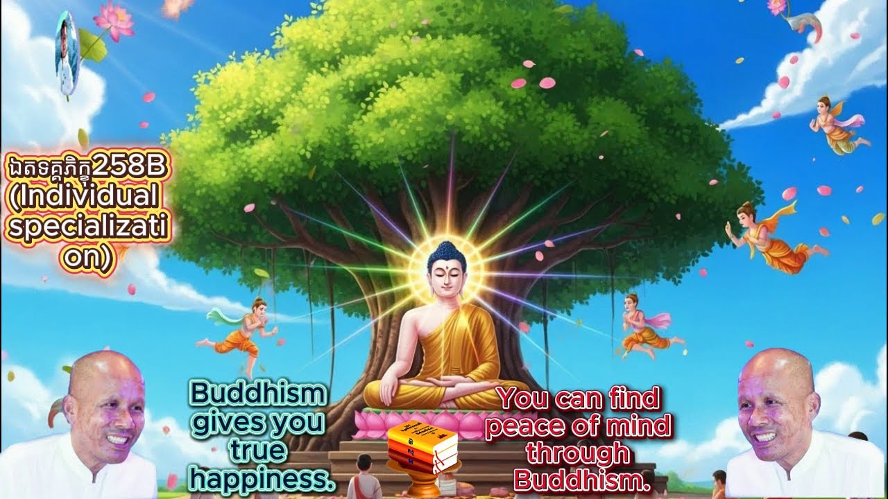 ឯតទគ្គភិក្ខុ258B(Individual specialization)