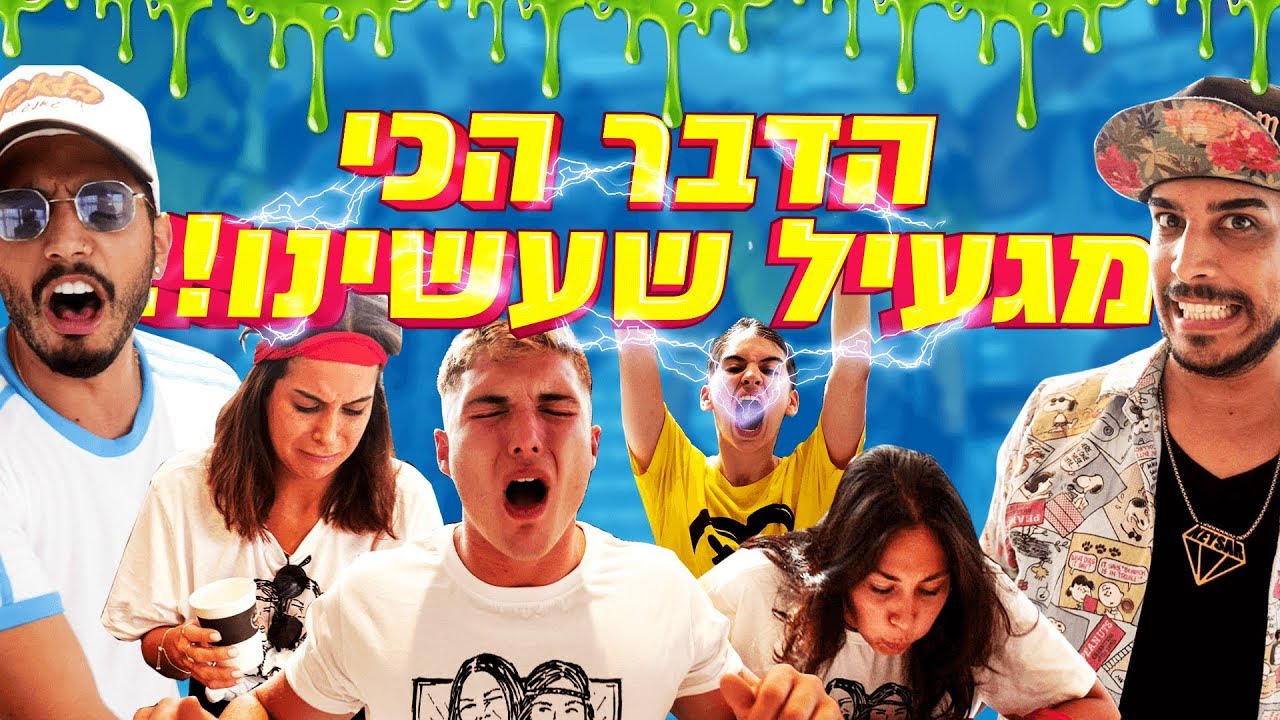 הסאב הבא - פרק 12 | משימת חסינות אישית!