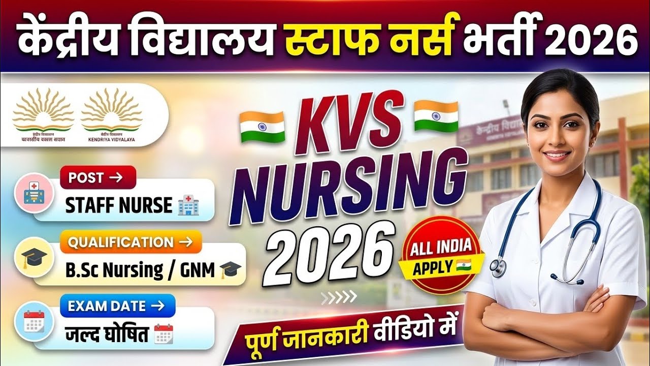 KVS Staff Nurse Vacancy 2026 💥 KVS Recruitment 2026 💥 Kendriya Vidyalaya Samiti Staff Nurse 2026 
