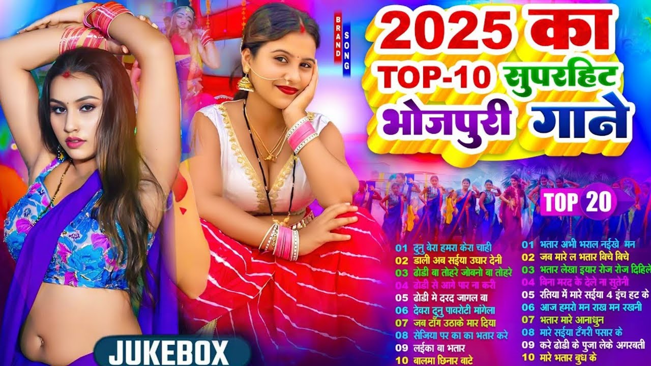 #video | रेलम पेल वाला #Nonstop #Bhojpuri #Song | #Jukebox | New Bhojpuri Song 2026 |
