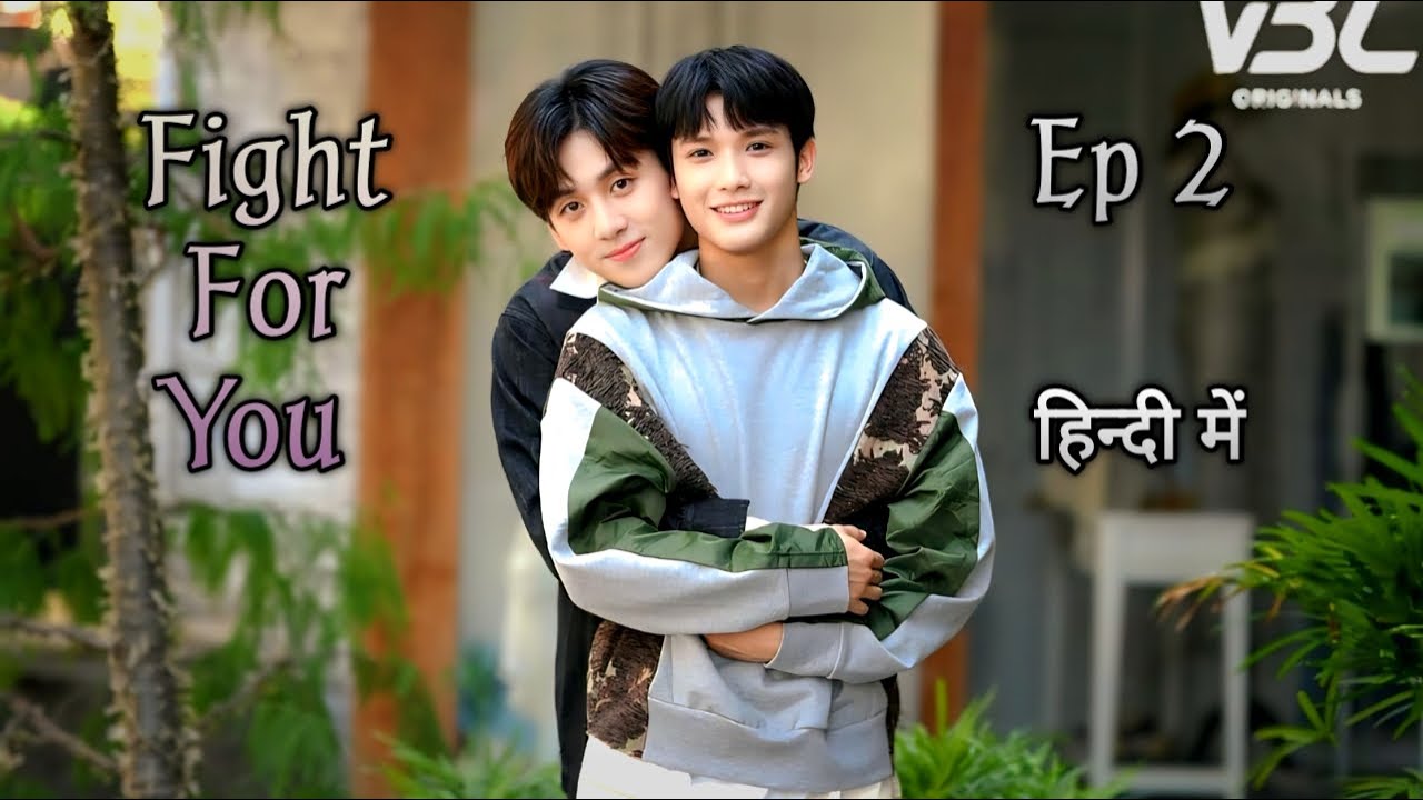 Fall For My Roommate Who Is A Undercover Agent ❤ || Ep 2 || Tiwanese Bl Drama Explain in Hindi