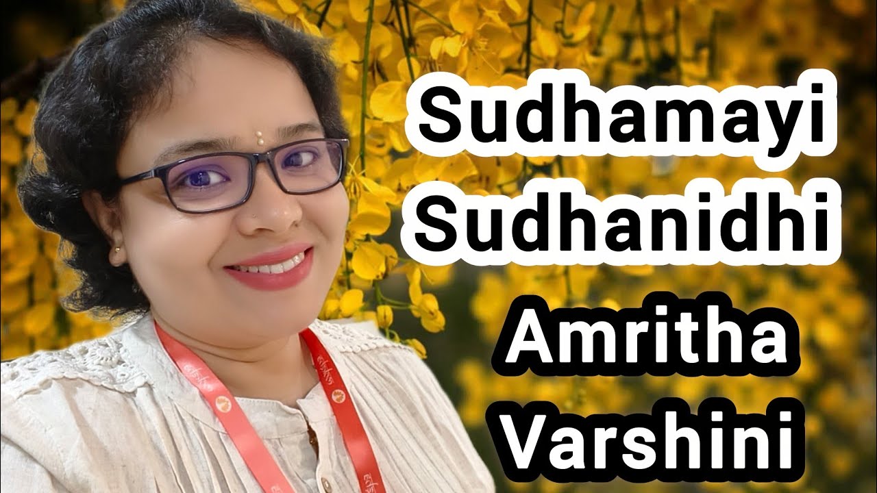 Sudhamayi Sudhanidhi✨ Amrithavarshini✨ SreeGeetham ✨ Sreedevi Sreedhara Raj ✨
