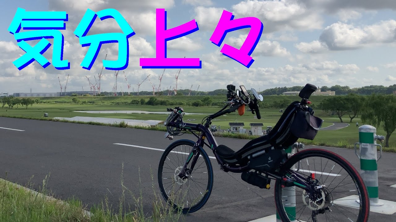 【悲報】短足は700c無理 / リカンベント / ハイレーサー 26inch