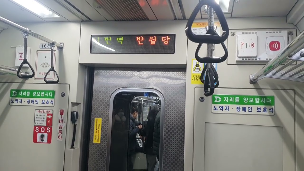 대구도시철도 1호선 반월당역 안내방송
