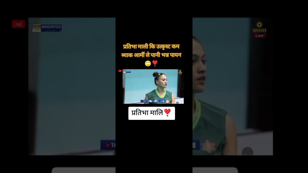 प्रतिभा माली को उत्कृस्ट कम ब्याक सङ्गै  नेपाल आर्मी लाइ पानी भन्न दियेन❣️🙄🤣