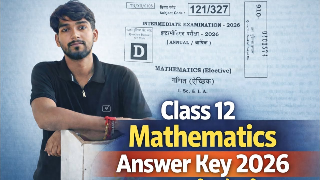 CLASS 12th MATHEMATICS Answer key 💯 % सटीक || बिहार बोर्ड क्लास 12th 2026 #mathematics #answer 
