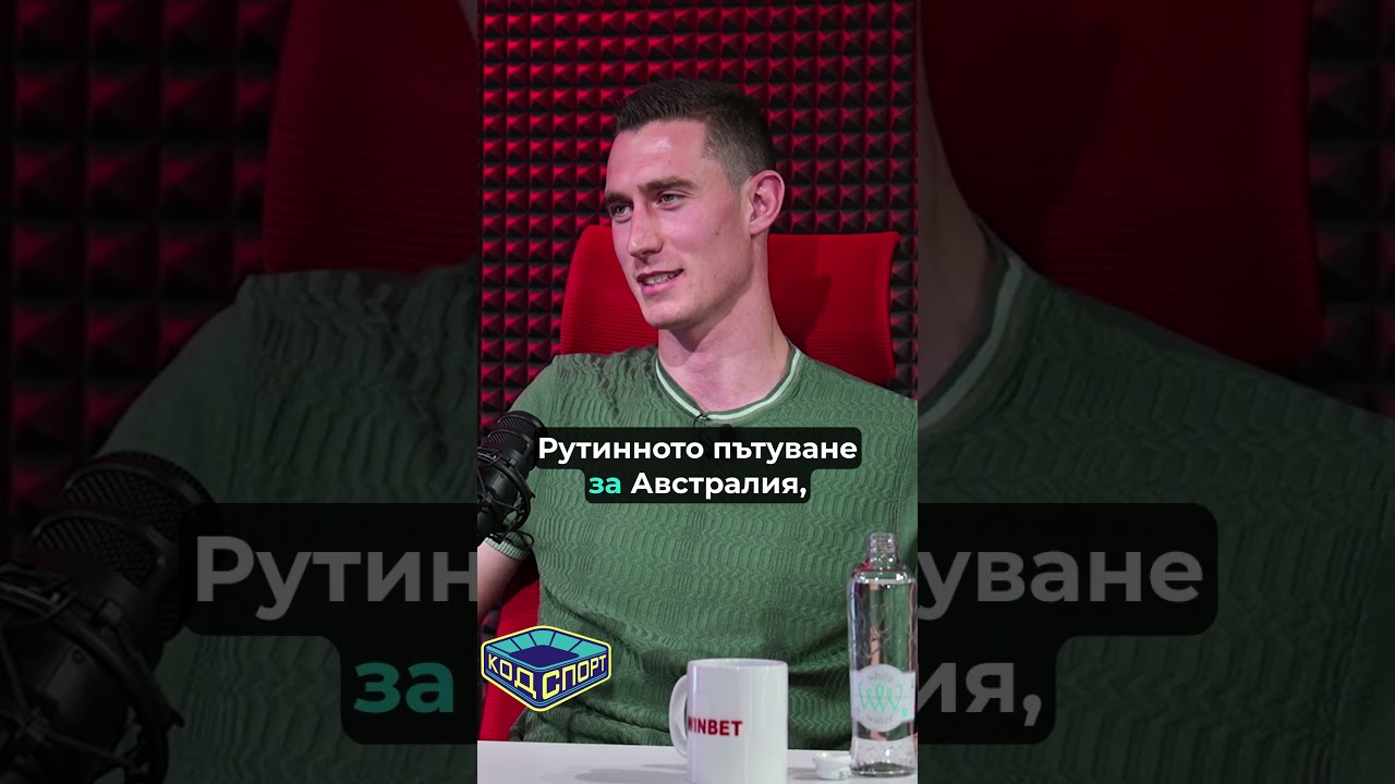 👉Божидар Краев: С жена ми се запознахме в самолета #shorts #подкаст #краев #левски