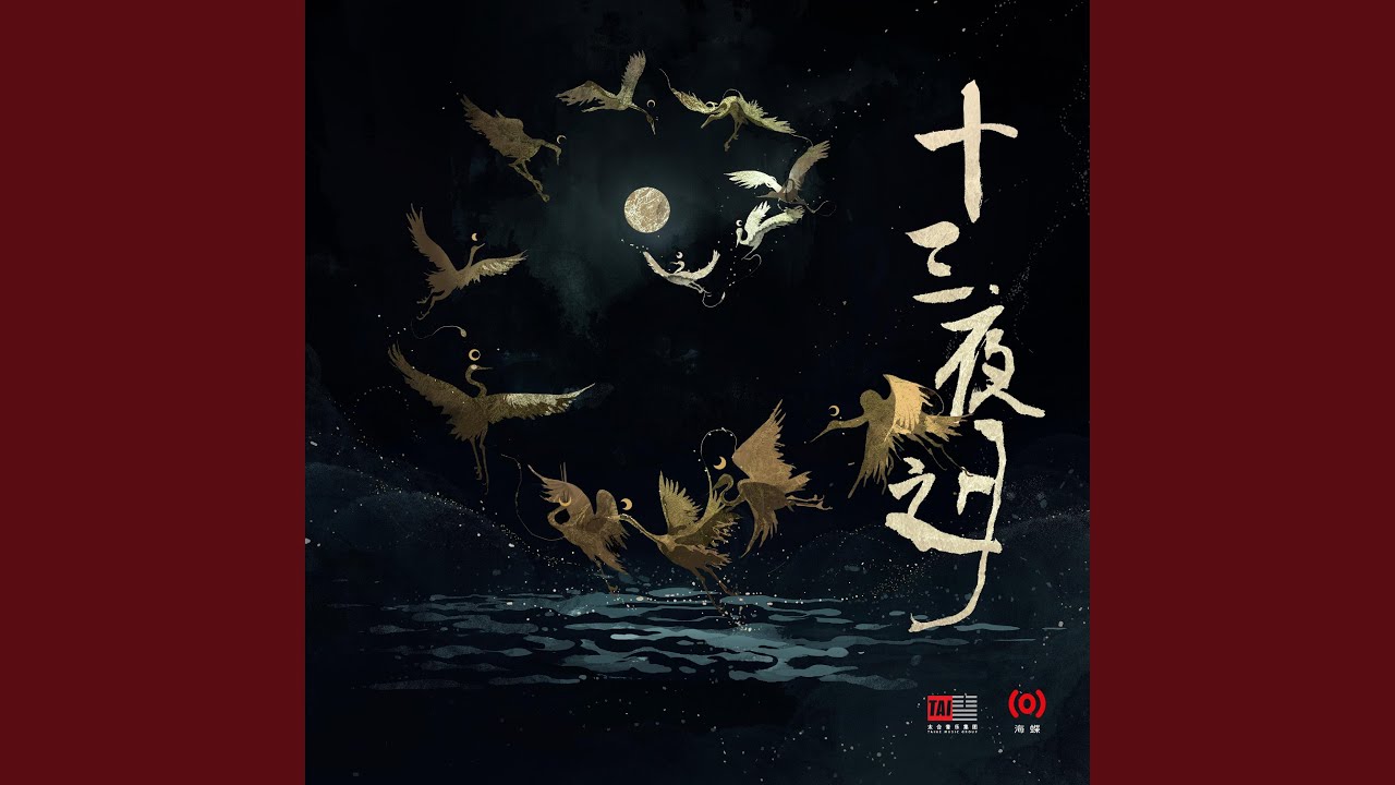 舞龍鳳
