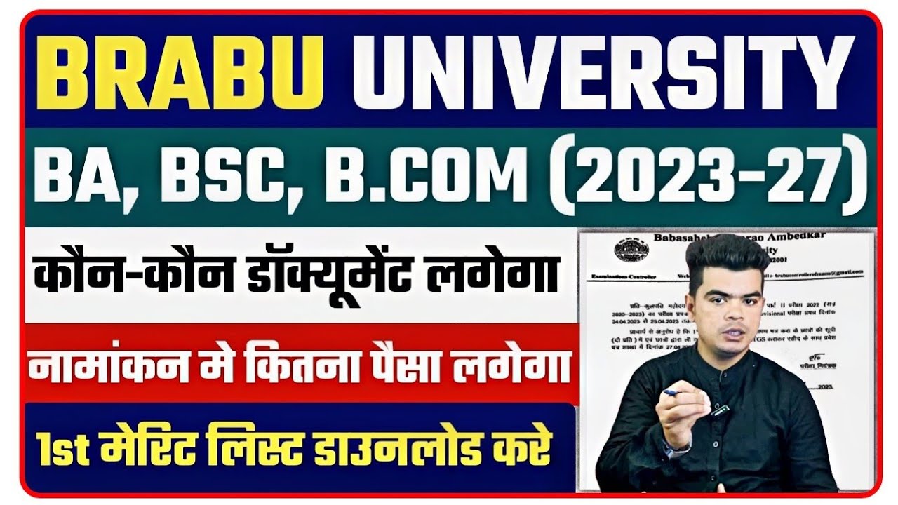 part 1 admission me kya kya document chahiye: brabu part 1 admission मे कौन-कौन Documents लगेगा