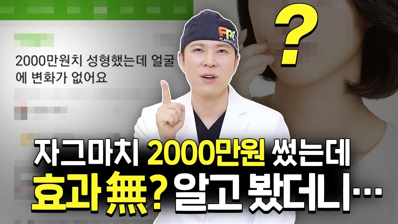 2000만원어치 성형했는데 왜 얼굴에 변화가 없을까? 알고봤더니…😲 얼굴지방흡입(앞광대,옆광대,이중턱,볼지흡) l 프레쉬성형외과X홍닥터 (SUB)facial liposuction