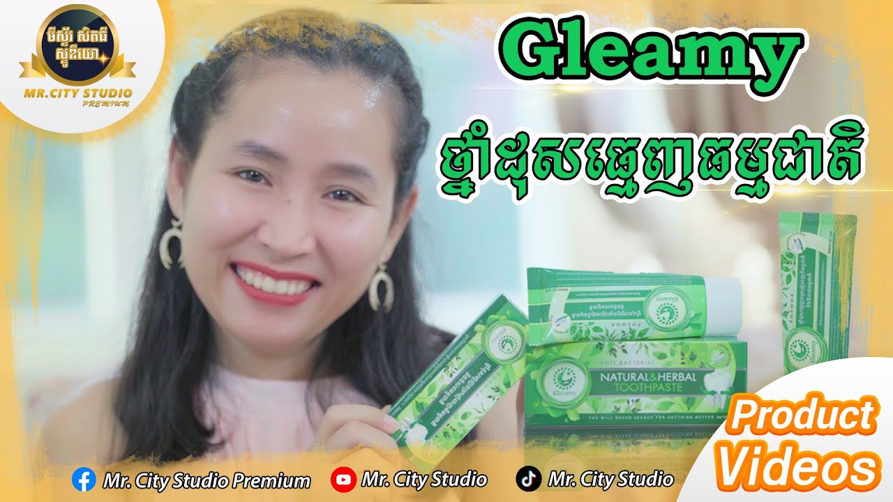 The Best Gleamy Product-Toothbrush in Cambodia l Video TVC l Mr. City Studio