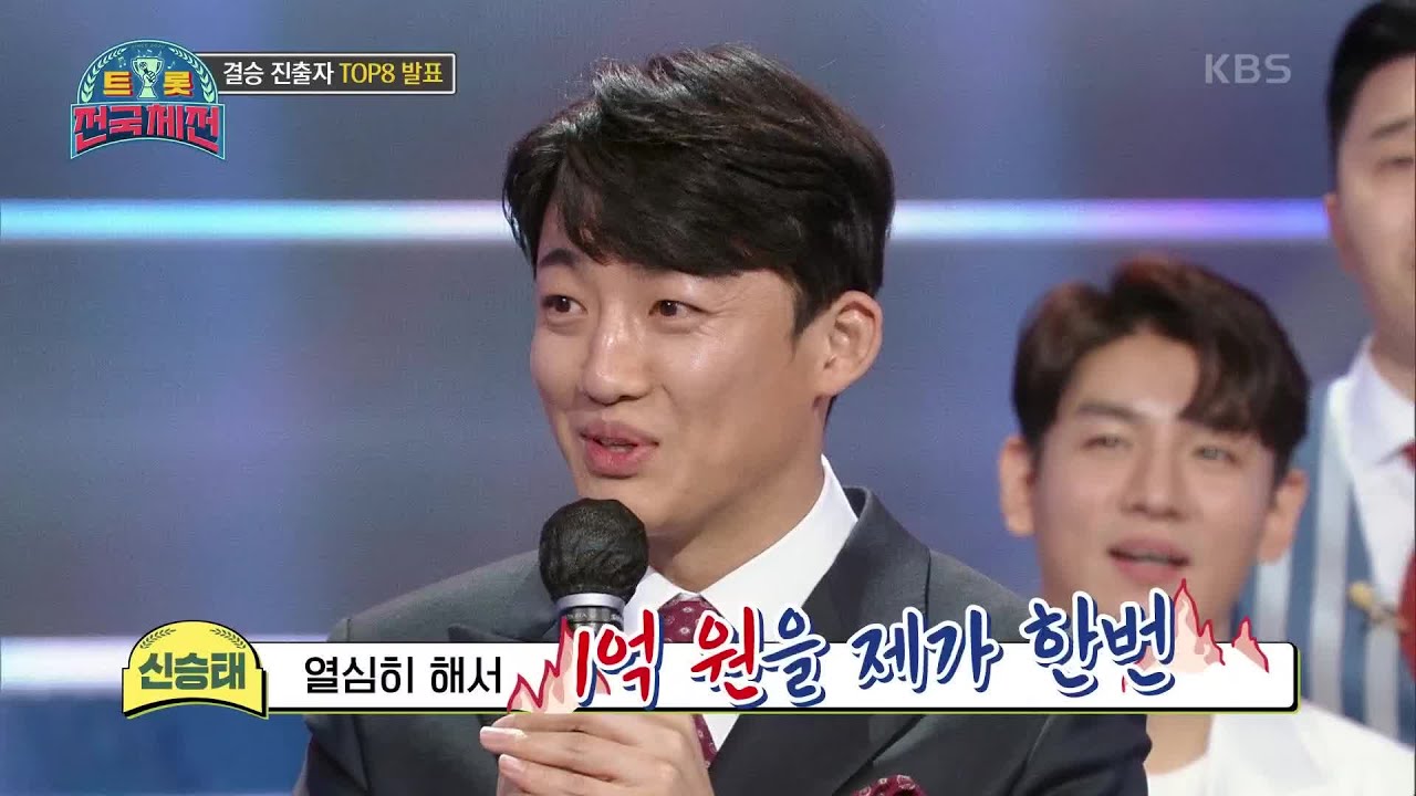 즐거움과 감격의 순간☆ 웃음과 눈물이 함께하는 이곳에서 역전 드라마가 쓰여지다!  [트롯전국체전] | KBS 210213 방송