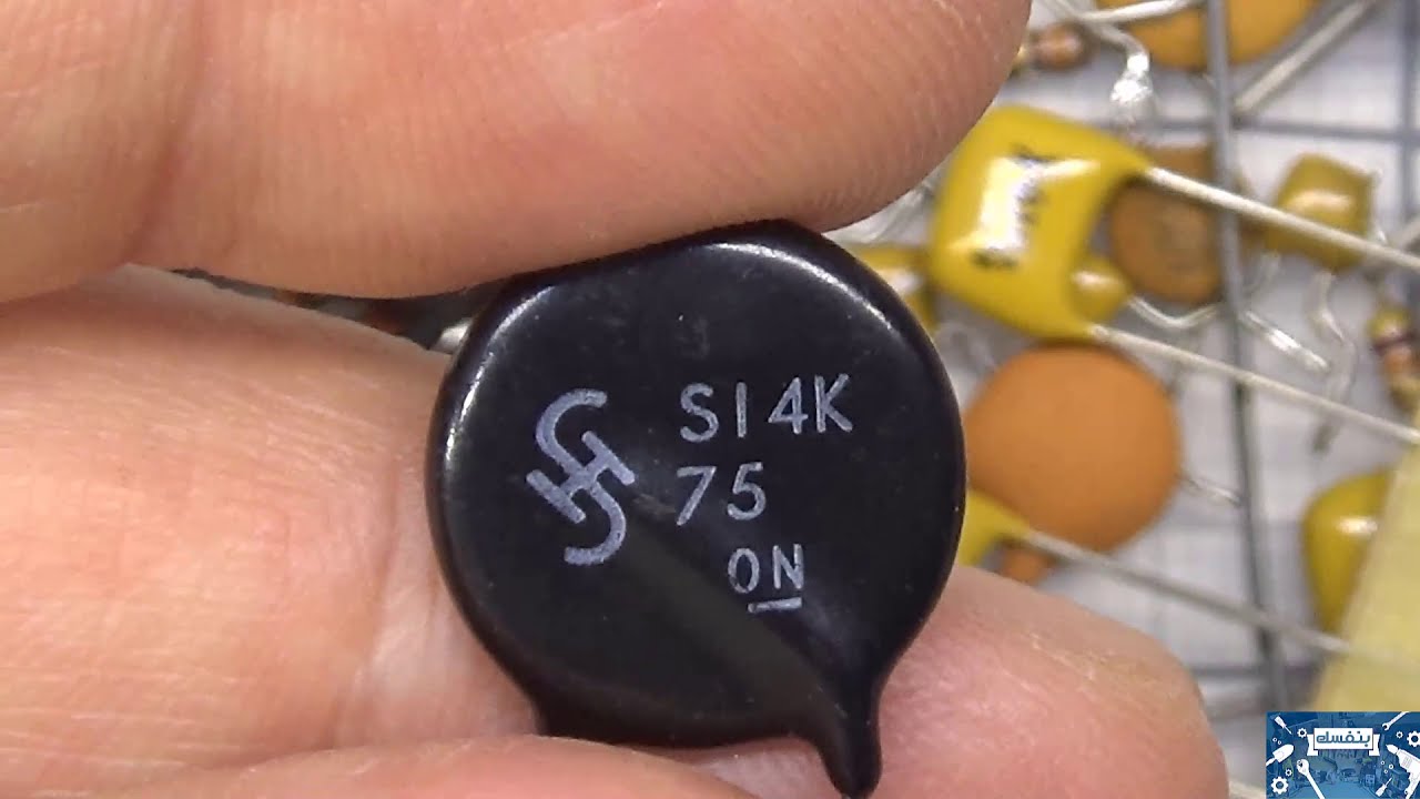 كيف تحمي اجهزة منزلك من ارتفاع الفولت ب 5 جنيه بس باستخدام الفاريستور.  (Varistor )