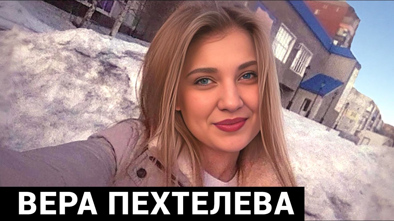 Он ее убивал почти десять часов. История Веры Пехтелевой.
