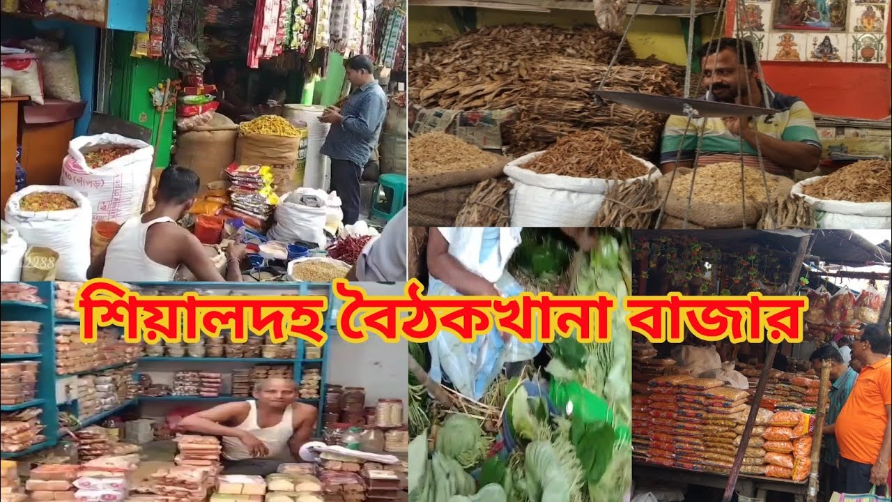 অতি পরিচিত শিয়ালদহ বৈঠকখানা বাজার 2023 | Sealdah Baithakkhana Bazar Kolkata |@satyabrata2288