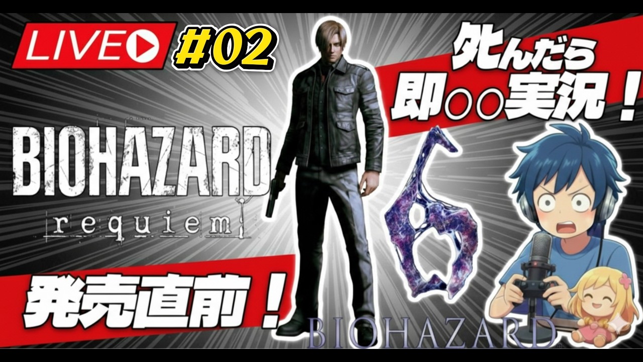 #02【バイオ6レオン編】レクイエム発売直前‼️ﾀﾋんだら即○○‼️ #baiohazard6#レオン編