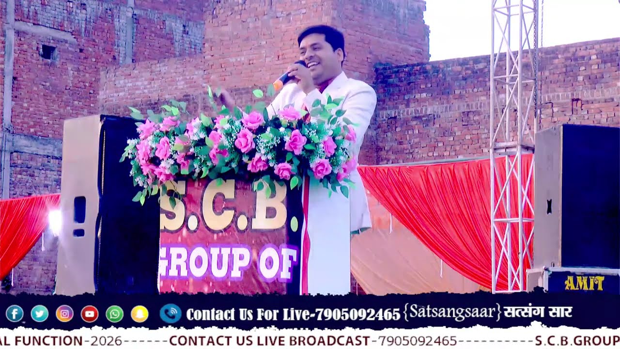 SCB Group off Colleges Anual Function Misrikh Sitapur 2026