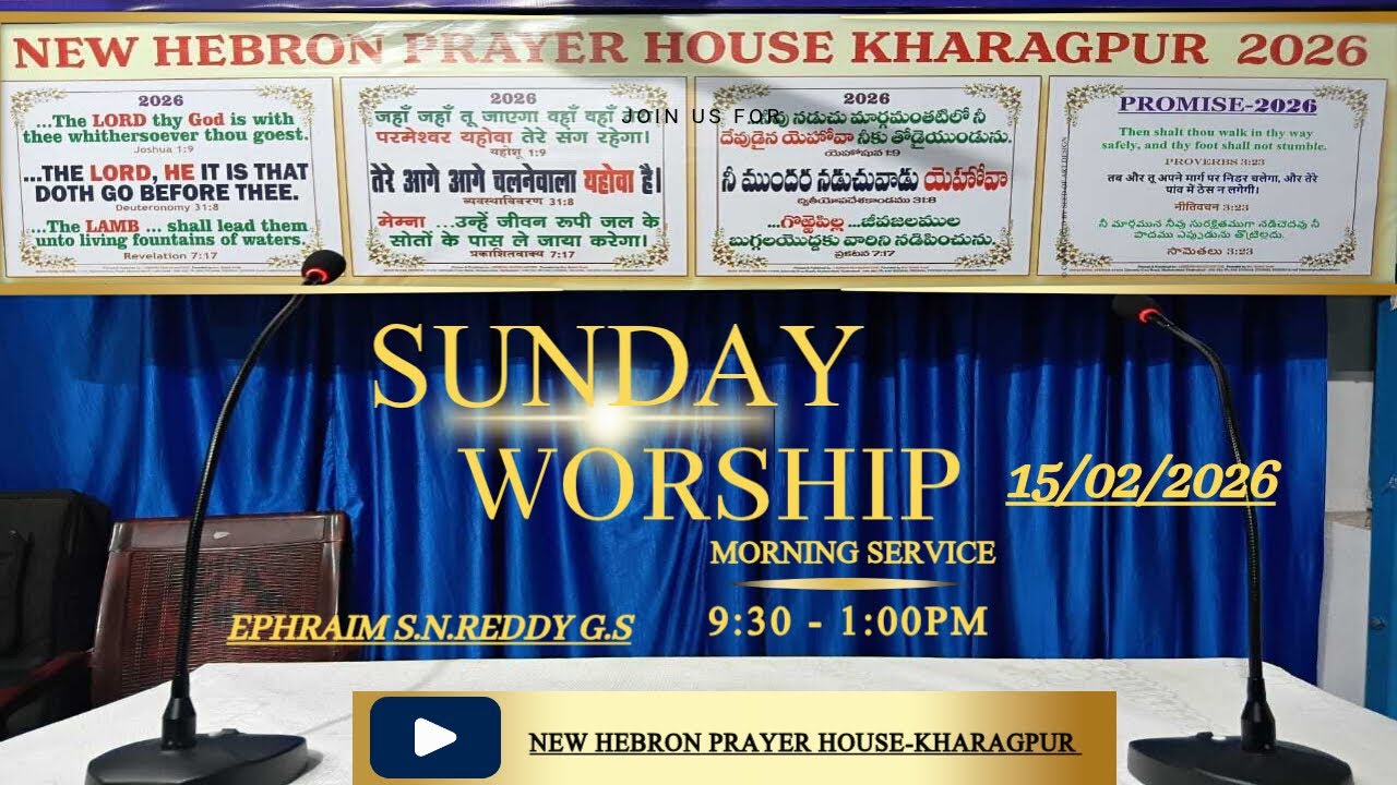 SUNDAY WORSHIP SERVICE || 15/02/2026 - 9:30 AM || NEW HEBRON PRAYER HOUSE-KHARAGPUR