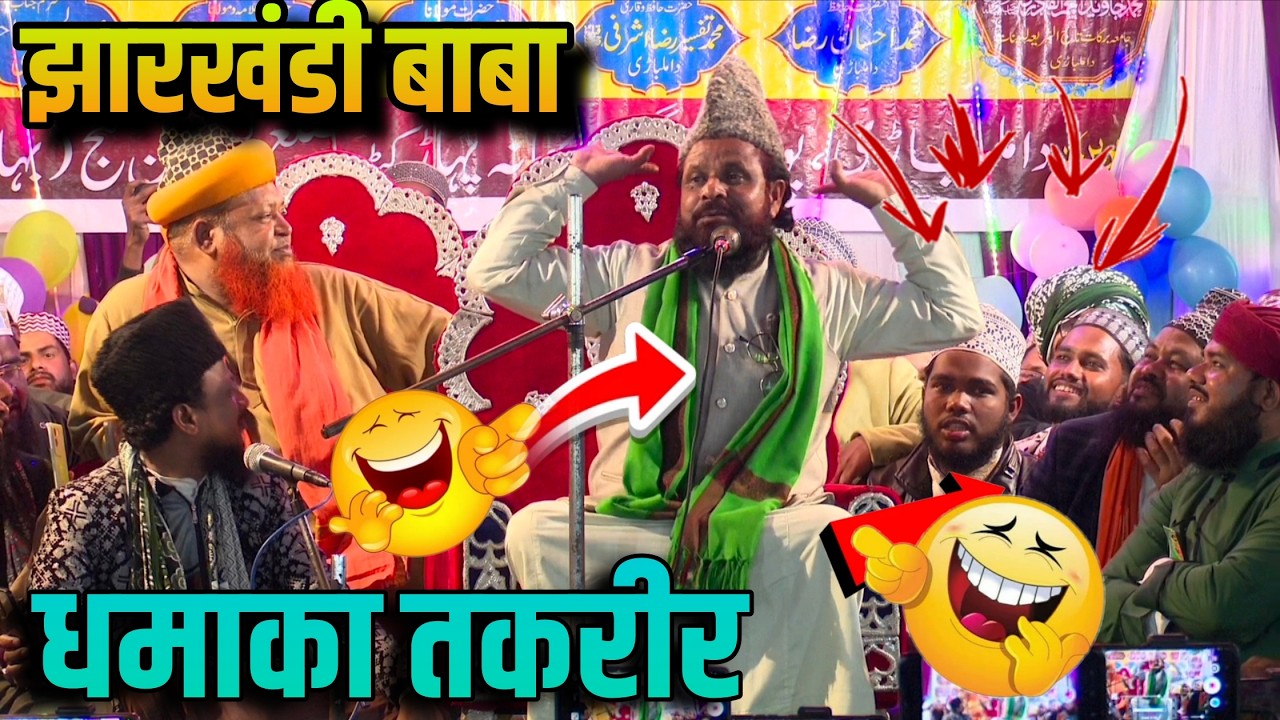 Jharkhandi Baba Ki Taqreer 2026  - New Taqreer 2026 #Ramzan Akhtar Islamic Media
