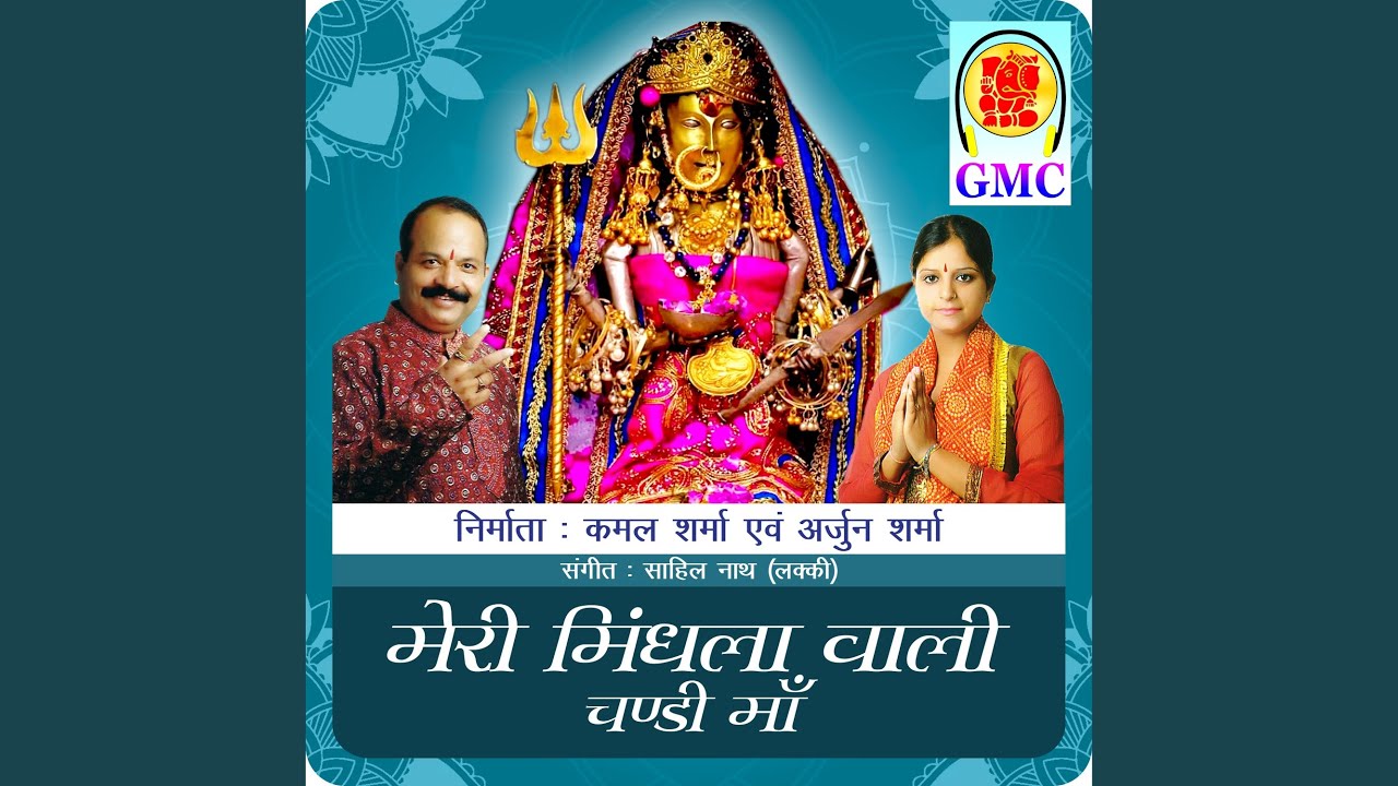 Paddarae Di Taaray - Dogri Songs (Chandi Mata Bhajan)
