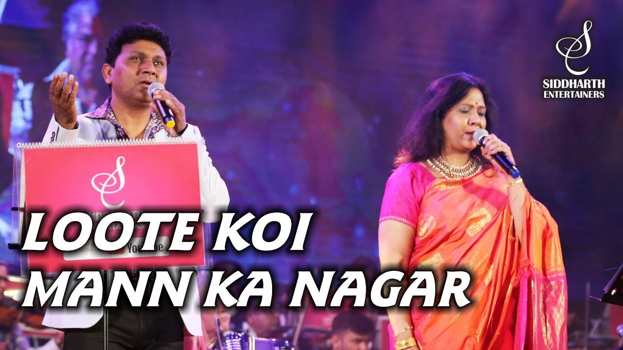 LOOTE KOI MAN KA NAGAR | SHAILAJA S | SARVESH MISHRA | ABHIMAAN | SIDDHARTH ENTERTAINERS