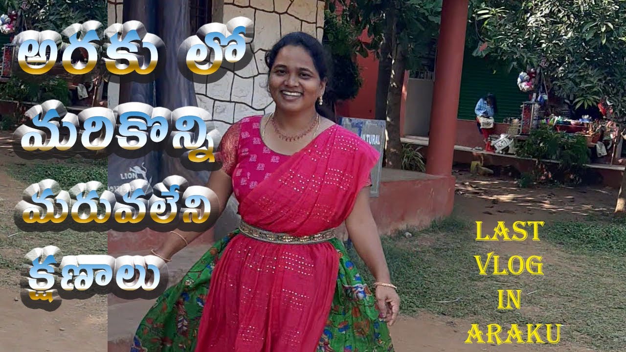 అరకులో మరువలేని క్షణాలు ||చాక్లెట్ ఫ్యాక్టరీ, ట్రైబల్ మ్యుసియం, బొర్రా కేవ్స్|| By Ruth Priyanka