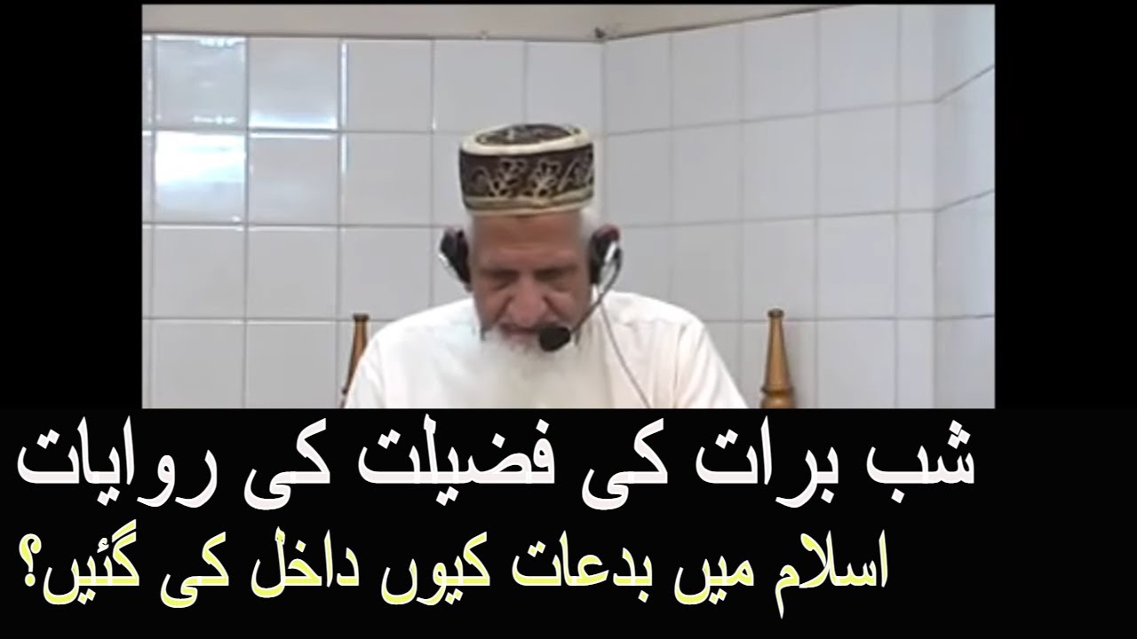 Biddat Zaeef Hadees Aur Shab e Barat - Maulana Ishaq RA