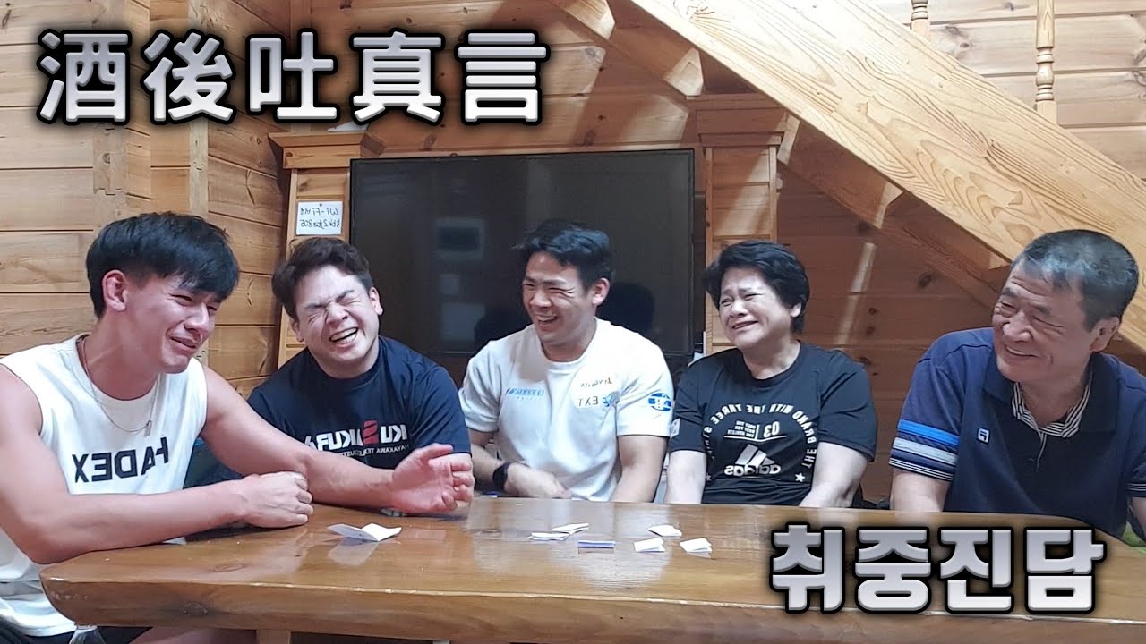 【注意眼淚】 玩遊戲中，一家人都變滿臉流淚了