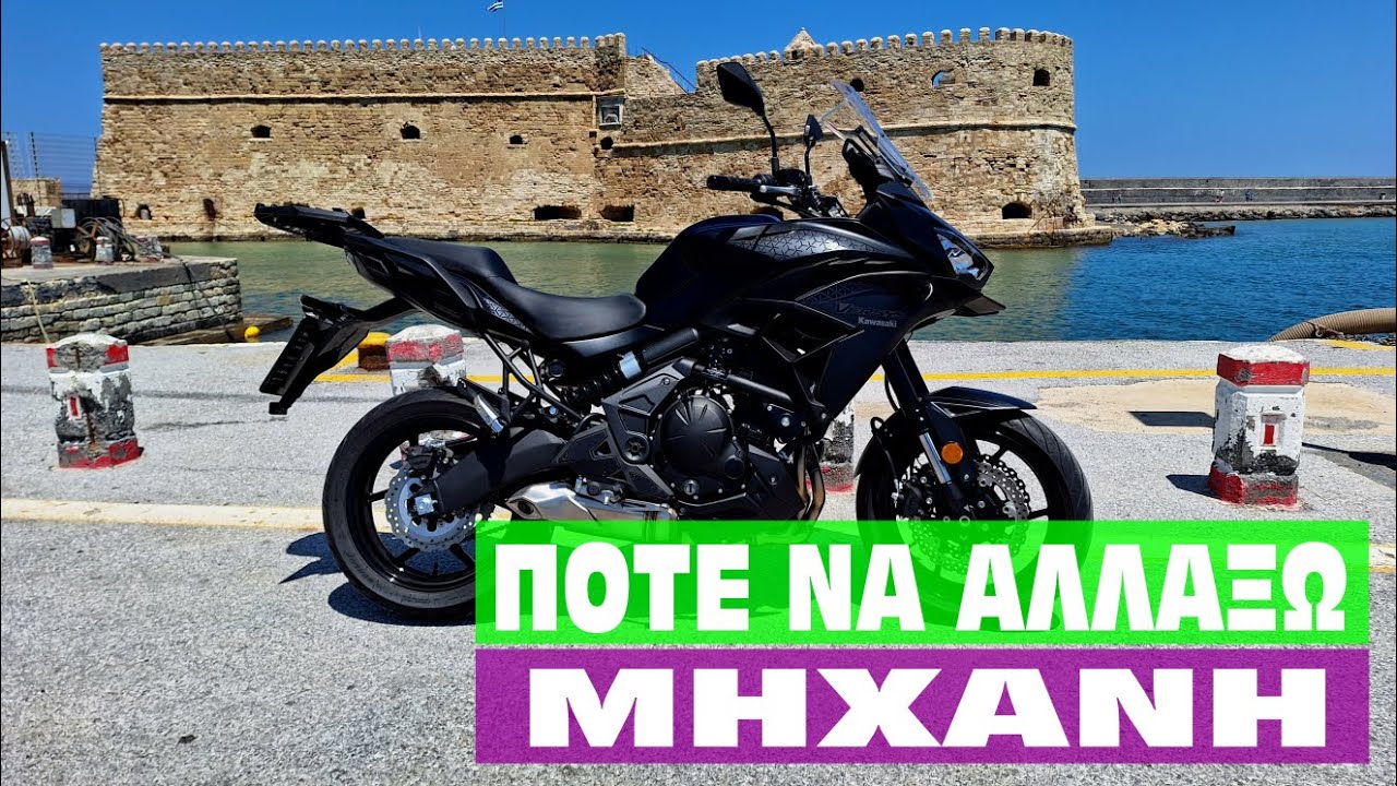 Πότε να αλλάξω μηχανή