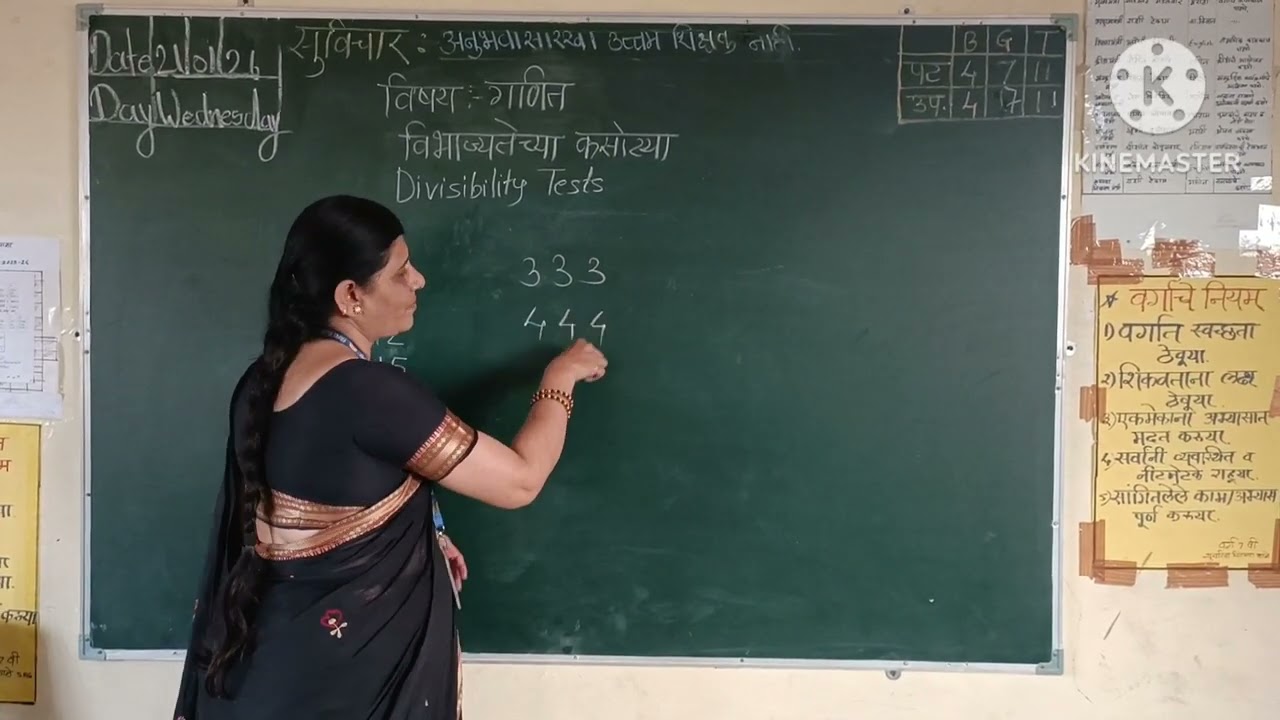 विभाज्यतेच्या कसोट्या #गणित #शिष्यवृत्ती #संख्याज्ञान 