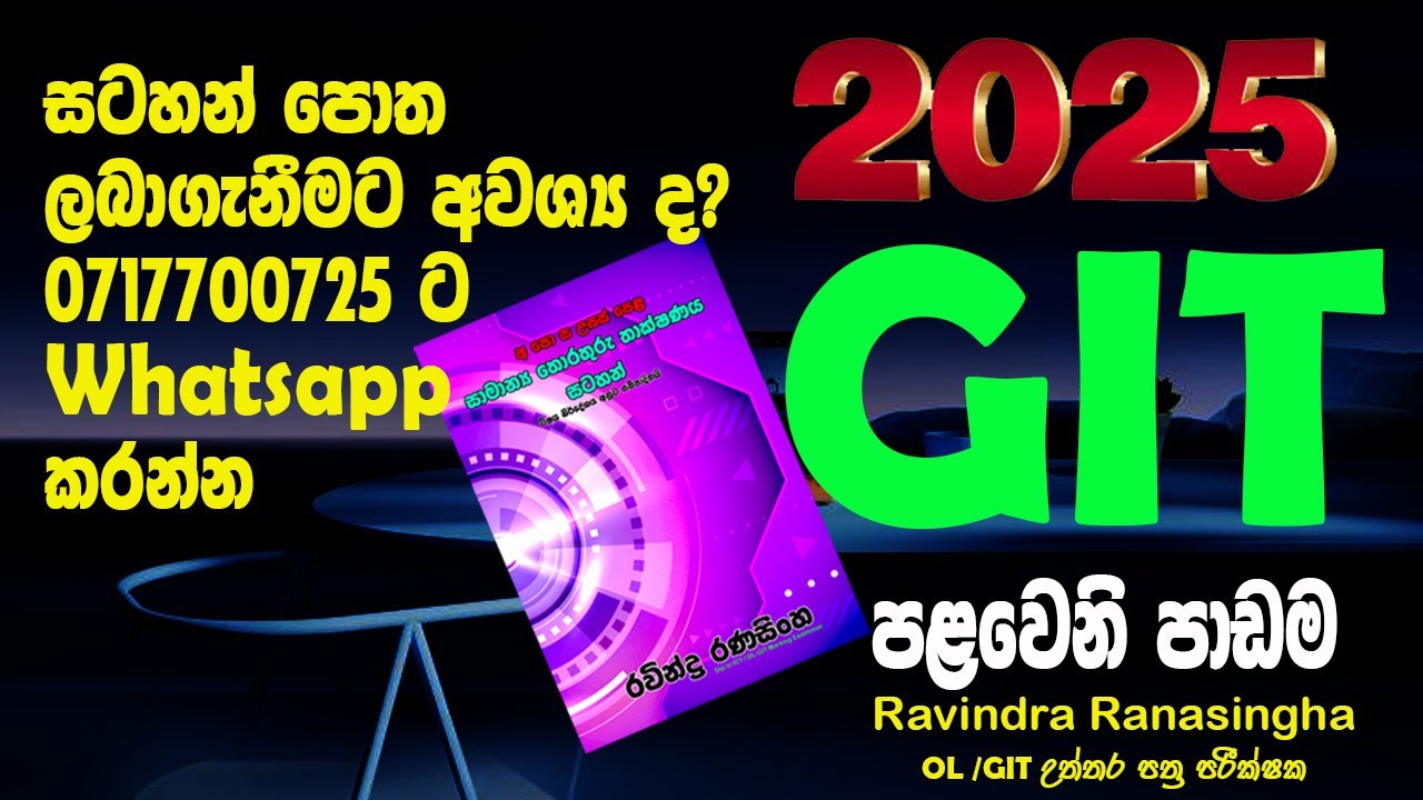 2025 GIT Lesson 1