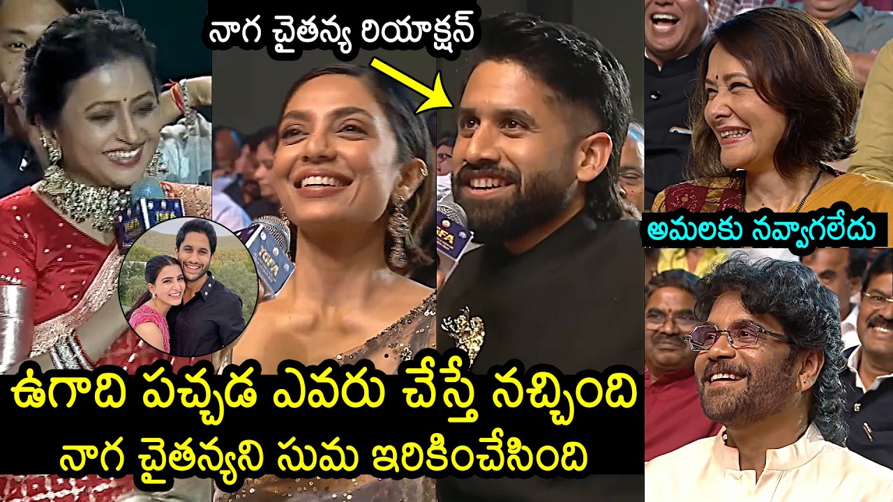 Suma Rapide Fire With Akkineni Family @ Telangana Gaddar Film Awards 2025 | Naga Chaitanya, Sobhitha