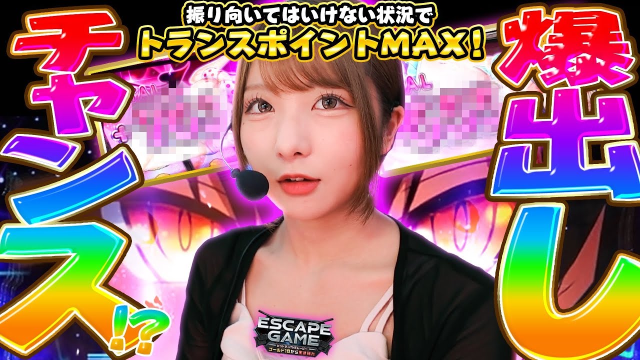 【絶対、振り向けない状況の中でトランスポイントが解放!!】ESCAPE GAME -ヒットマンTHEムービー-ゴールド18から生き残れ　第27話【L ToLOVEるダークネス/龍馬ジュン】