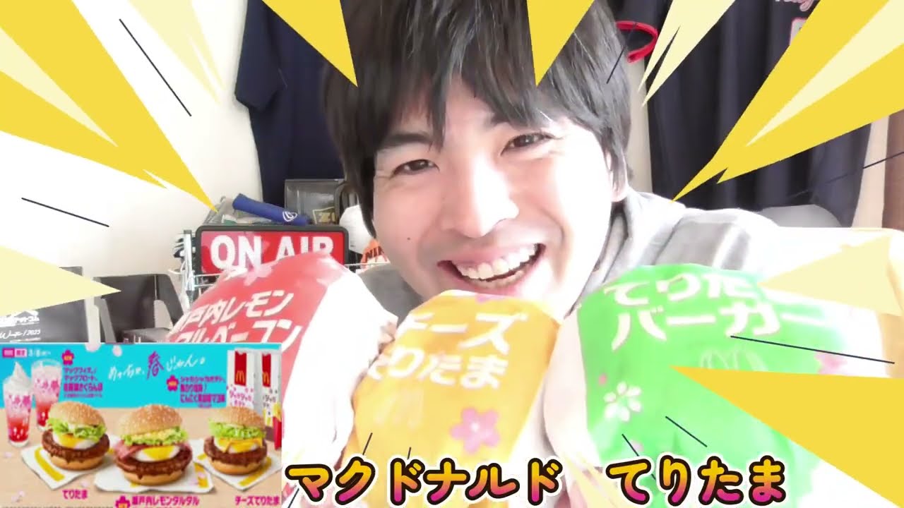 [マクドナルド]2026年てりたま食べてみた