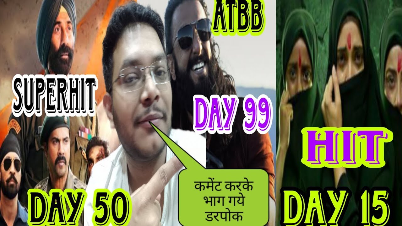 BORDER 2 DAY 50 COLLECTION | THE KERALA STORY 2 DAY 15 COLLECTION | DHURANDHAR DAY 99 COLLECTION 🔥