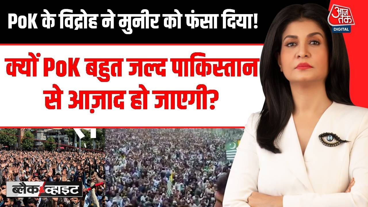 Black & White: Why PoK will soon be independent from Pakistan? | Pakistan Peotest | Asim Munir
