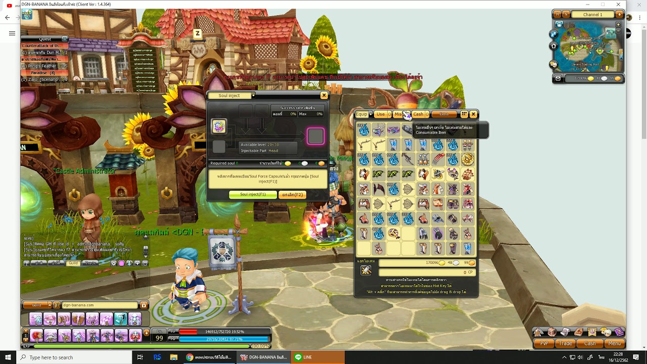Dragonica Banana สอนการทำออฟชุดแคชให้ออฟตัน การย้ายออฟชุดแคช By.๑Double P๑