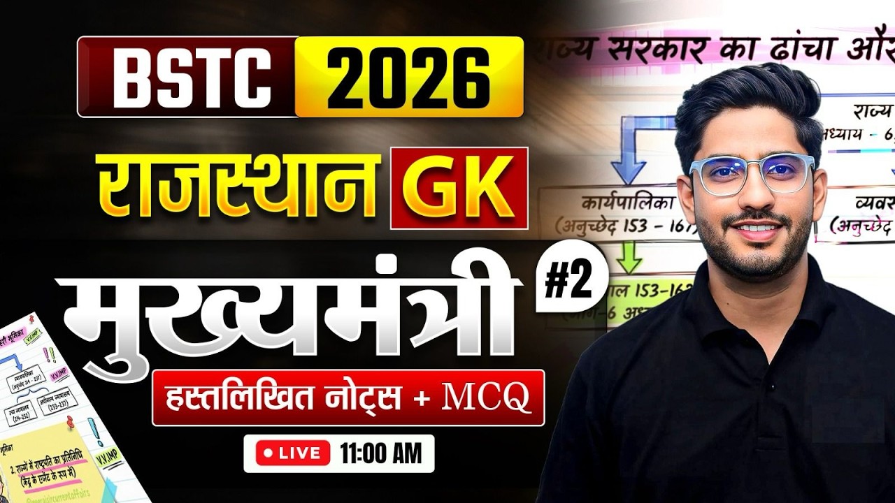 Rajasthan Polity : Mukhyamantri | Rajasthan Polity For BSTC | BSTC Rajasthan GK 2026 | By Neeraj sir