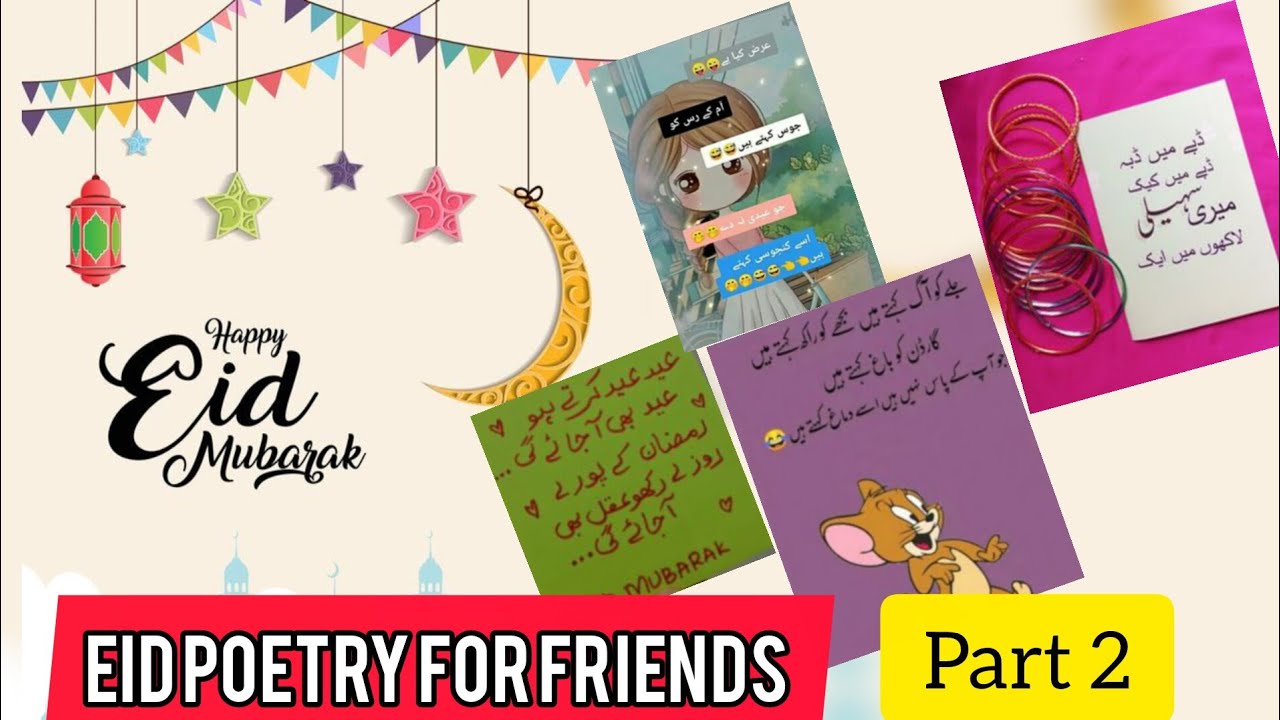 Eid Mubarak poetry for friends 2k26||funny poetry for eid status #eid #poetry  