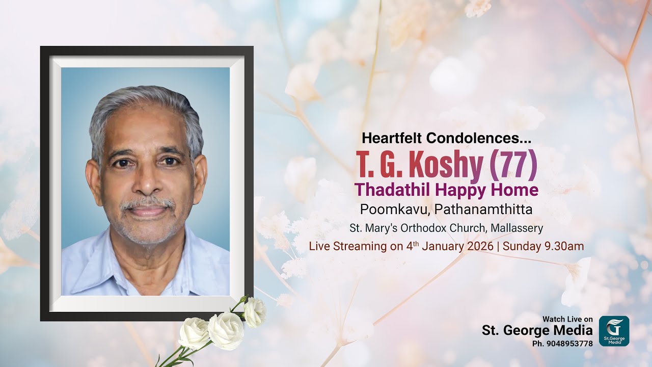 T.G. KOSHY (77) | THADATHIL HAPPY HOUSE | FUNERAL LIVE | ST. GEORGE MEDIA