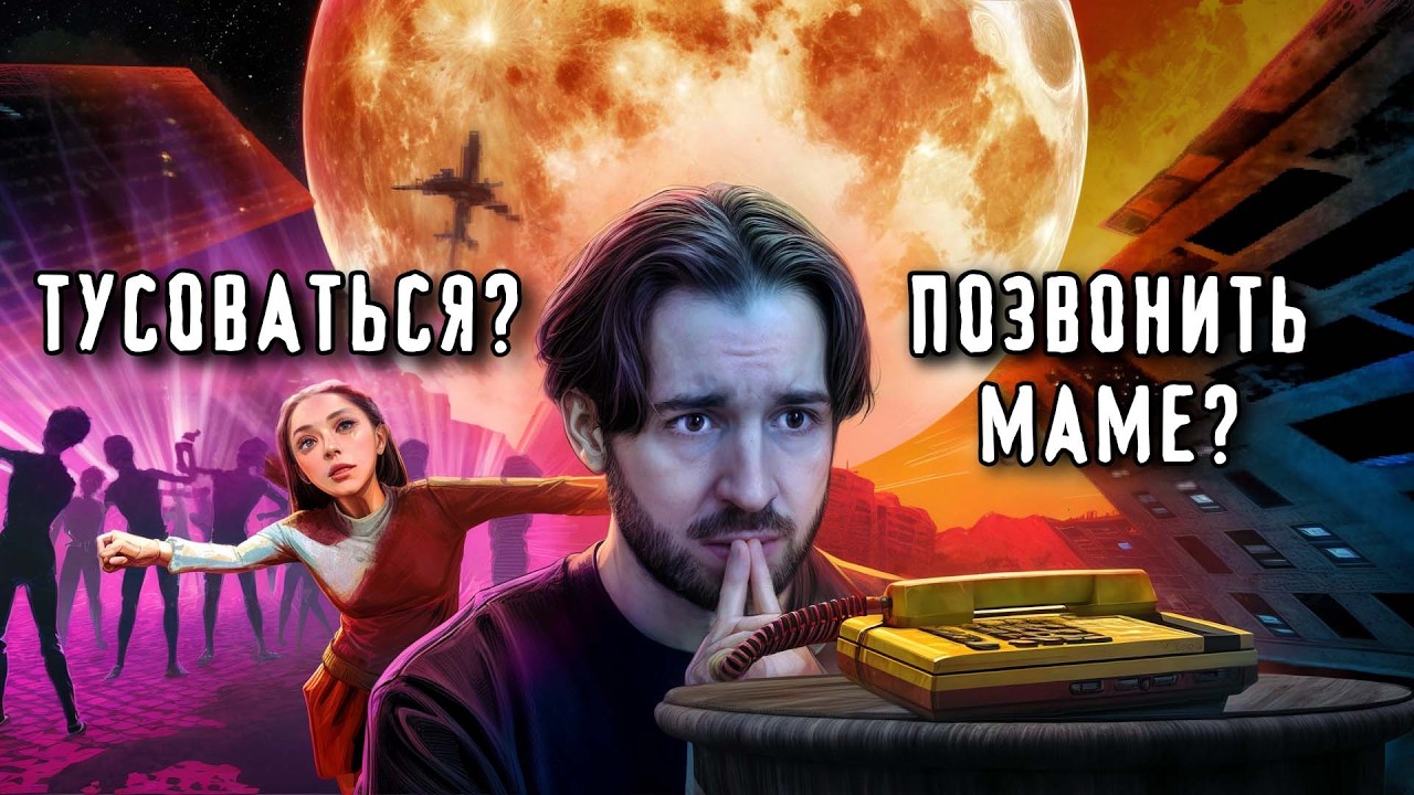 ЛУНА ПАДАЕТ НА ЗЕМЛЮ... у тебя 15 МИНУТ