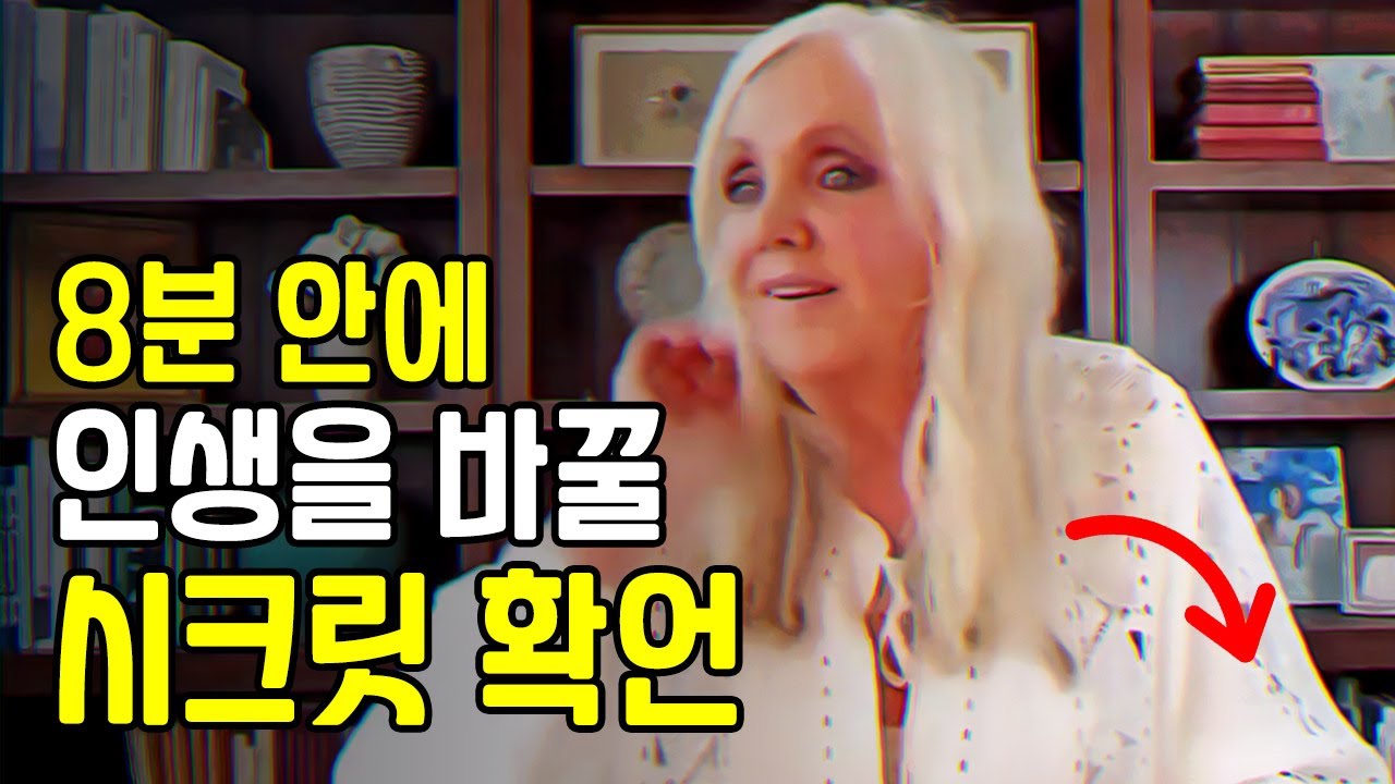 론다 번이 직접 들려주는 ‘돈, 사랑, 성공, 행복을 끌어당기는 확언’